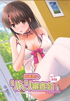 Cover image for the other called Saenai Heroine no Sodatekata dj - Kato Megumi no Rinri Shinsakai Append