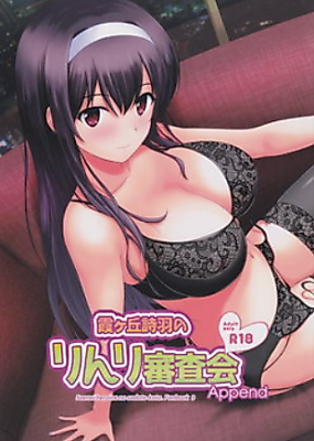 Cover image for the other called Saenai Heroine no Sodatekata dj - Kasumigaoka Utaha no Rinri Shinsakai Append