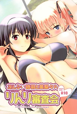 Cover image for the other called Saenai Heroine no Sodatekata dj - Saenai Utaha to Eriri no Rinri Shinsakai
