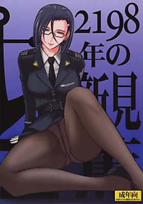 Cover image for the other called Space Battleship Yamato 2199 dj - 2198-nen no Niimi Kaoru