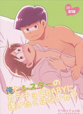 Cover image for the other called Osomatsu-san dj - Ore to Sister no KaraChoro BABY ni Aitaku wa Nai ka?