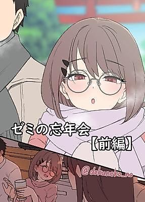 Cover image for the manga called New Year's Party With the Study Group