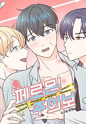 Cover image for the manhwa called PheromoneW