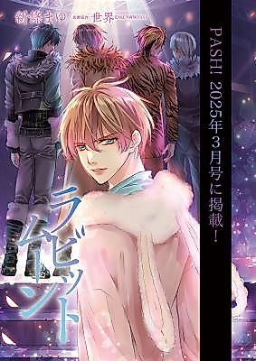 Cover image for the manga called Rabbit Moon
