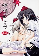 Cover image for the other called Touhou dj - Yuri Moa