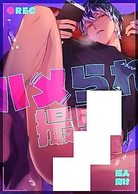 Cover image for the other called Idolish7 dj - Hame Rare Tori