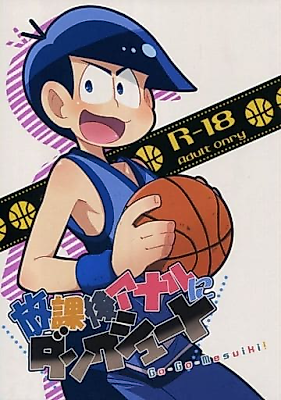 Cover image for the other called Osomatsu-san dj - Houkago Anal ni Dunk Shoot