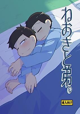 Cover image for the other called Osomatsu-san dj - Neoki to Otouto.