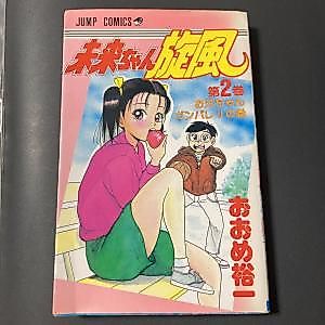 Cover image for the manga called Miku-chan Senpuu