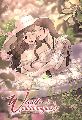 Cover image for the other called Whistler