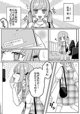 Cover image for the manga called Sudden Love Affair