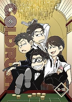 Cover image for the other called Osomatsu-san dj - Gold Rush