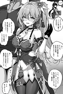 Cover image for the other called Honkai: Star Rail dj - Gui-chan Manga