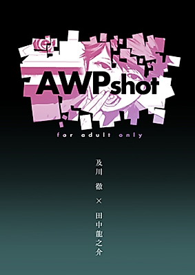 Cover image for the other called Haikyu!! dj - AWPshot