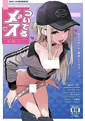 Cover image for the other called Bitches With Dicks~Otokonoko Report~
