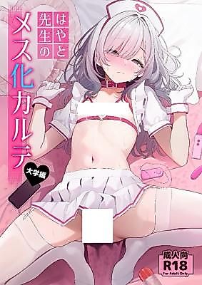 Cover image for the other called Dr. Hayato's Feminization Medical Record ~University Edition~