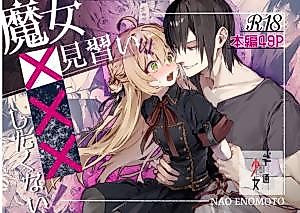 Cover image for the manga called The Apprentice Witch Doesn't Want to XXX!