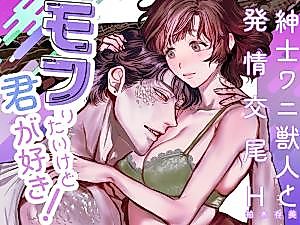 Cover image for the manga called Accidentally in Love With a Crocodile-Man 2: Gentleman in Heat