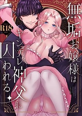 Cover image for the manga called The Pure Lady Captured by the Yandere Reverend!
