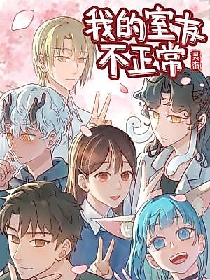 Cover image for the manhua called Spiritual Descendant: My Roommate Is Not Normal