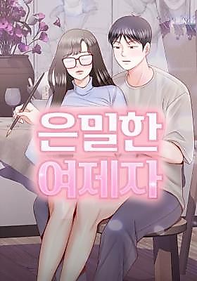 Cover image for the manhwa called The Secret Female Student