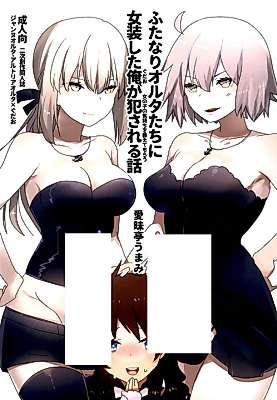 Cover image for the other called Futanari Alter-tachi ni Josou Shita Ore ga Okasareru Hanashi (Fate/Grand Order)