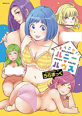 Cover image for the manga called Youkoso! Honey House