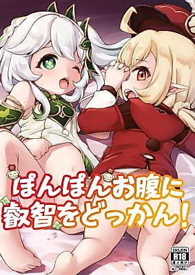 Cover image for the other called The Pudgy Cunnies of Kaboom and Wisdom! (Genshin Impact)