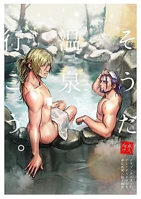 Cover image for the other called Dragon Quest XI dj - Souda Onsen, Ikou.
