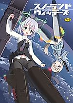 Cover image for the other called Strike Witches dj - Snow Land Witches
