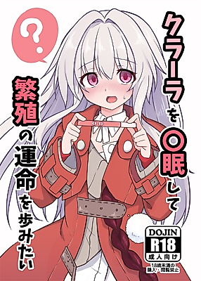 Cover image for the other called Clara o Saimin Shite Hanshoku no Unmei o Ayumitai