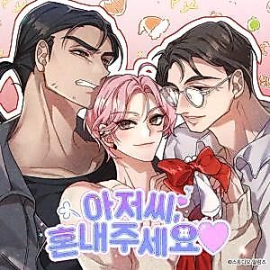 Cover image for the manhwa called Ajeossi, Please Scold Me ♥