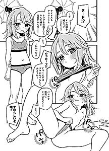 Cover image for the other called 晴ちん (アイドルマスター シンデレラガールズ)