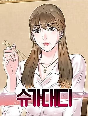 Cover image for the manhwa called Sugar Daddy (Ssome)
