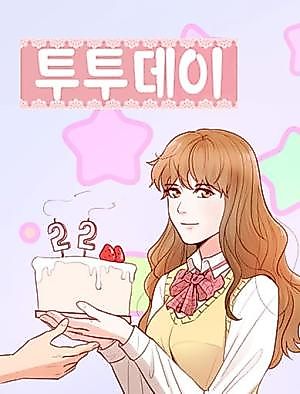 Cover image for the manhwa called Totoday