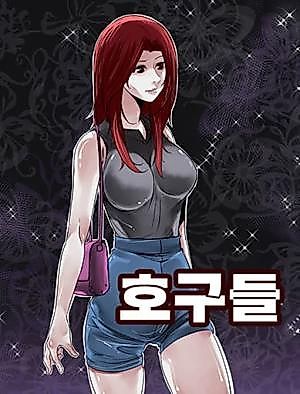 Cover image for the manhwa called Hogudeul