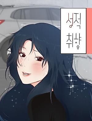 Cover image for the manhwa called Sexual Orientation