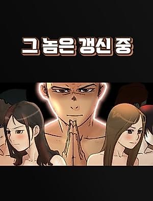Cover image for the manhwa called He's Renewing