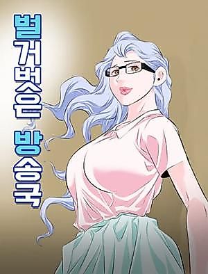 Cover image for the manhwa called Naked Station