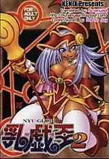 Cover image for the other called Yu-Gi-Oh! dj - Nyuu-Gi-Oh!