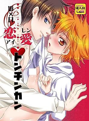 Cover image for the other called Haikyu!! dj - Ren'ai Tonchinkan