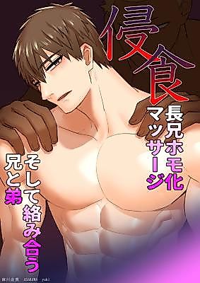 Cover image for the manga called Alteration
