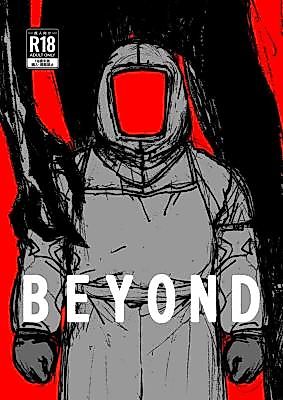 Cover image for the manga called Beyond (GYARO)