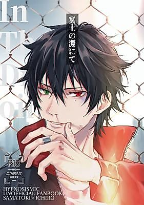 Cover image for the other called hypmic - In the Dredged Soil (Doujinshi)