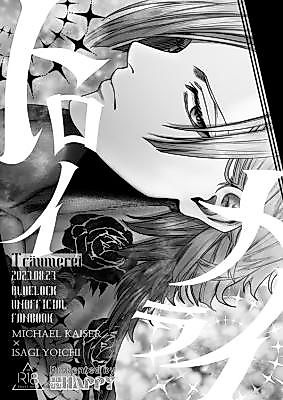 Cover image for the other called Blue Lock - Traumerei (Doujinshi)