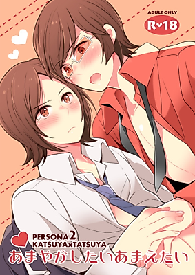 Cover image for the other called Persona 2 dj - Amayakashitai Amaetai