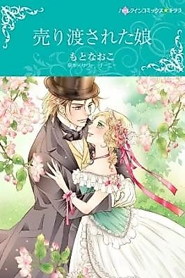 Cover image for the manga called The Wager (MOTO Naoko)