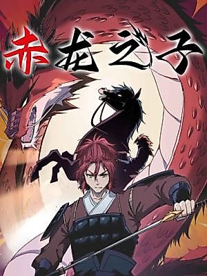 Cover image for the manhua called Son of the Red Dragon