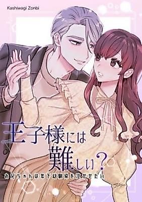 Cover image for the manga called It's Tough to Tease When You're Her Prince Charming