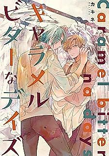Cover image for the manga called Caramel Bitter na Days